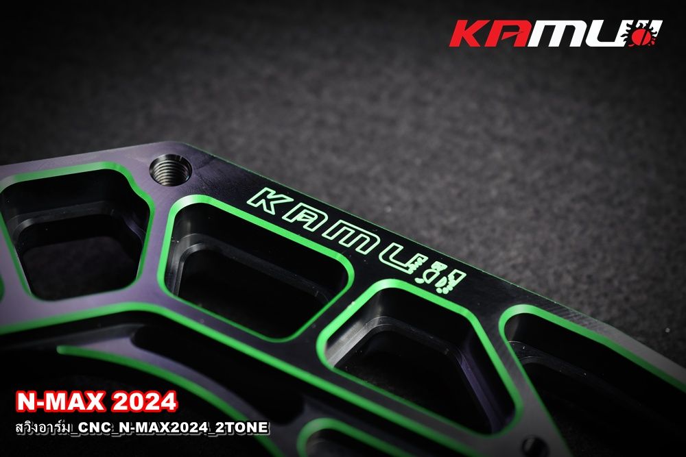 สวิงอาร์ม CNC N-MAX-2025 สำหรับ จาน 230 มิล. ปั๊ม Brembo 2 Pot KAMUI มี 2Tone มีสีดำ ดำเงิน