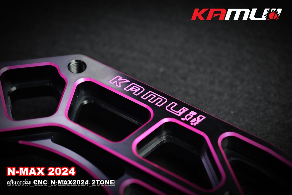 สวิงอาร์ม CNC N-MAX-2025 สำหรับ จาน 230 มิล. ปั๊ม Brembo 2 Pot KAMUI มี 2Tone มีสีดำ ดำเงิน