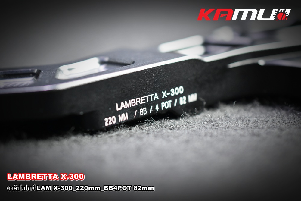 ขาจับ อลูมิเนียมCNC Lambretta X-300_220mmปั๊ม BB 4POT 82 mm.
