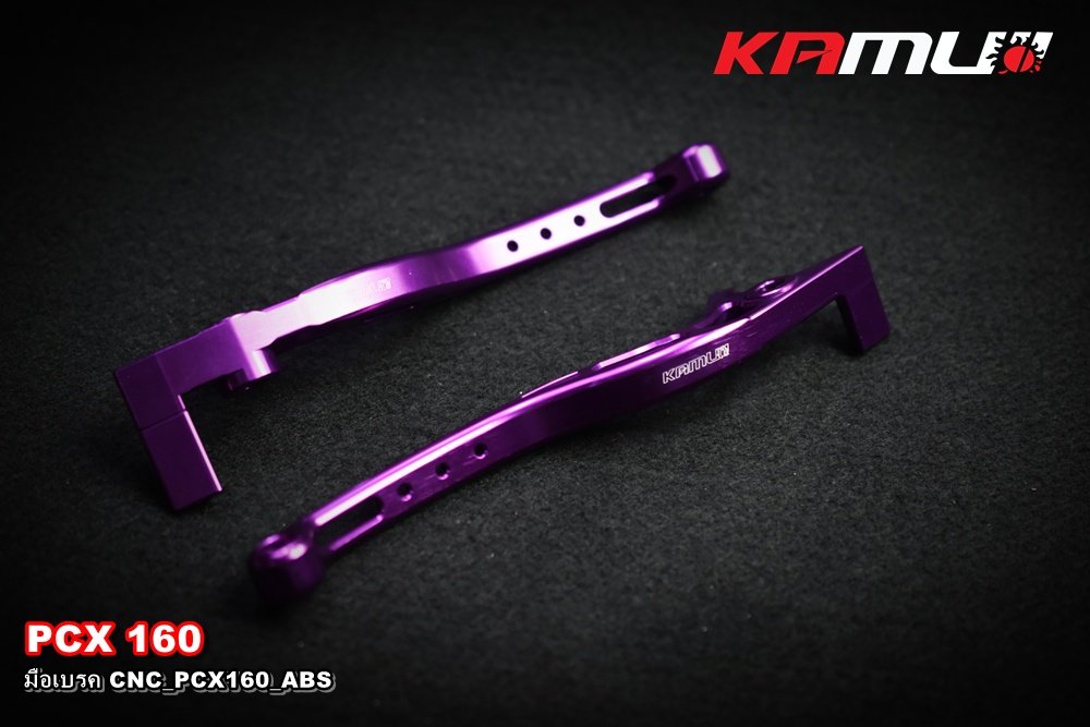 มือเบรค HONDA CNC PCX-160 ABS - V.2 KAMUI มีสีให้เลือกหลากหลาย