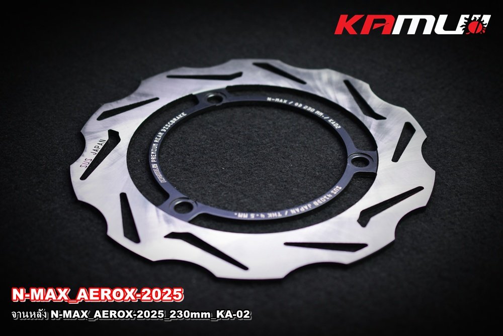 จานดิสก์หลัง N-MAX ขนาด 230 มิล. KA-02  แบรนด์ KAMUI