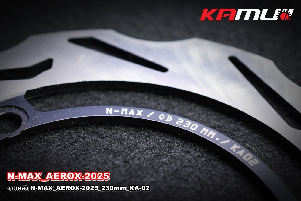 จานดิสก์หลัง N-MAX ขนาด 230 มิล. KA-02  แบรนด์ KAMUI