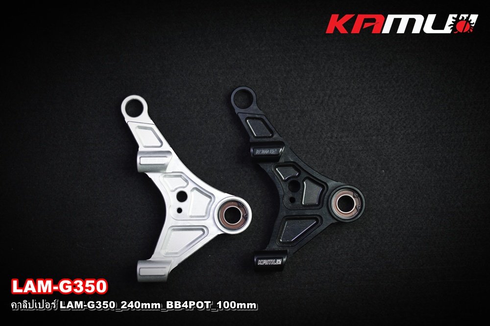 คาลิปเปอร์หน้า CNC LAM G-350 จาน 240 mm_ปั๊ม BB4pot_100mm. KAMUI