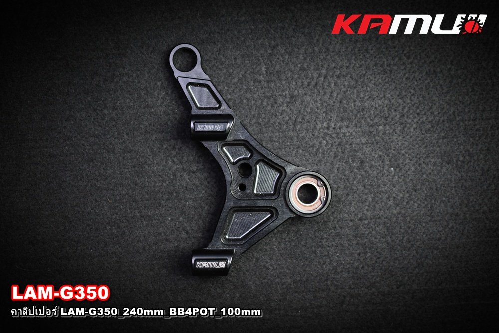 คาลิปเปอร์หน้า CNC LAM G-350 จาน 240 mm_ปั๊ม BB4pot_100mm. KAMUI
