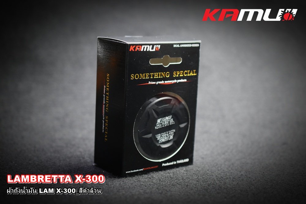 ฝาถังน้ำมัน Lambretta X-300 KAMUI