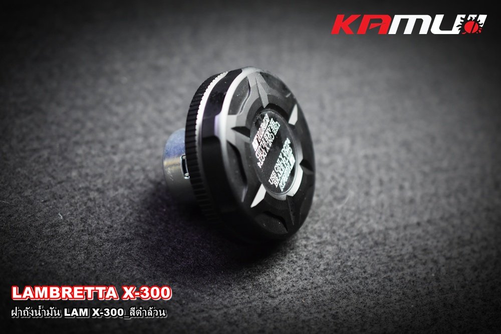 ฝาถังน้ำมัน Lambretta X-300 KAMUI