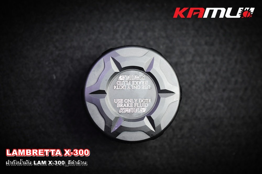 ฝาถังน้ำมัน Lambretta X-300 KAMUI