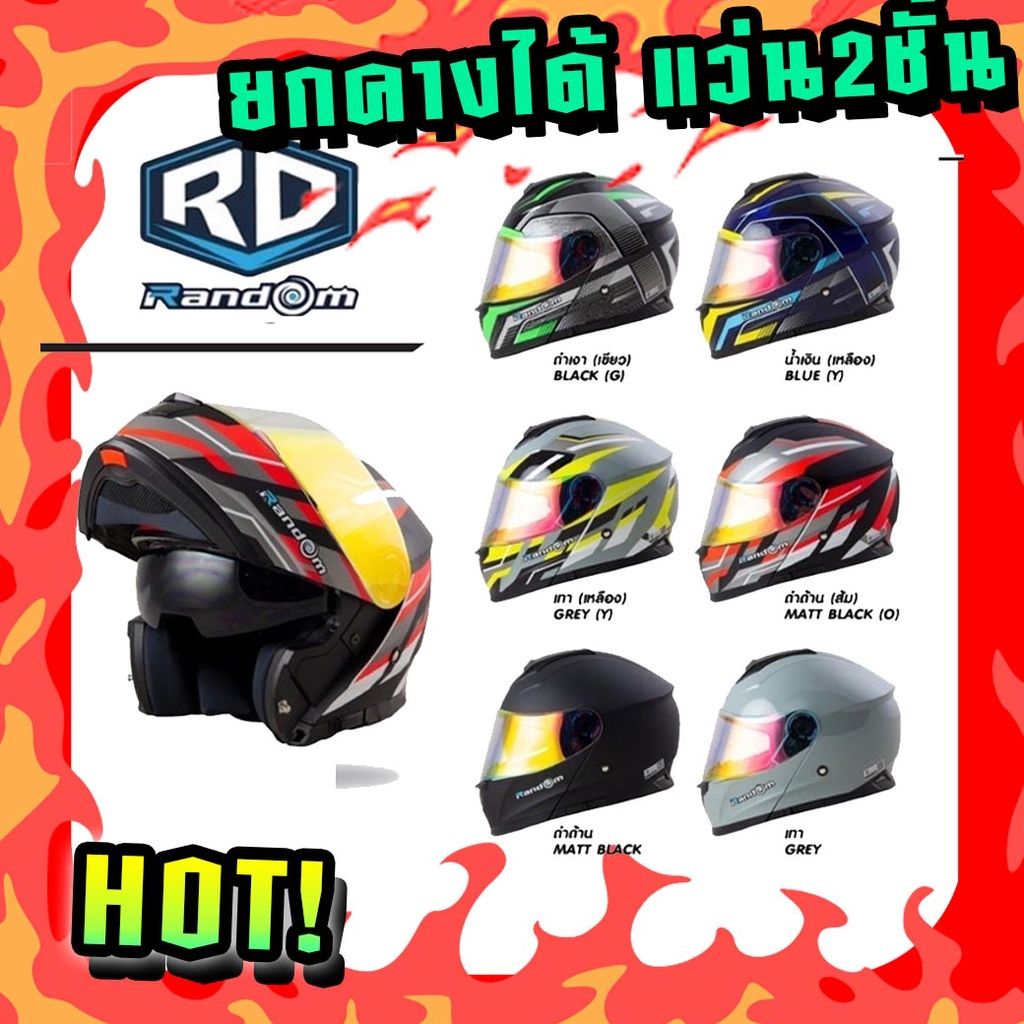 หมวกกันน็อค RD Random รุ่น MATRIX ลาย