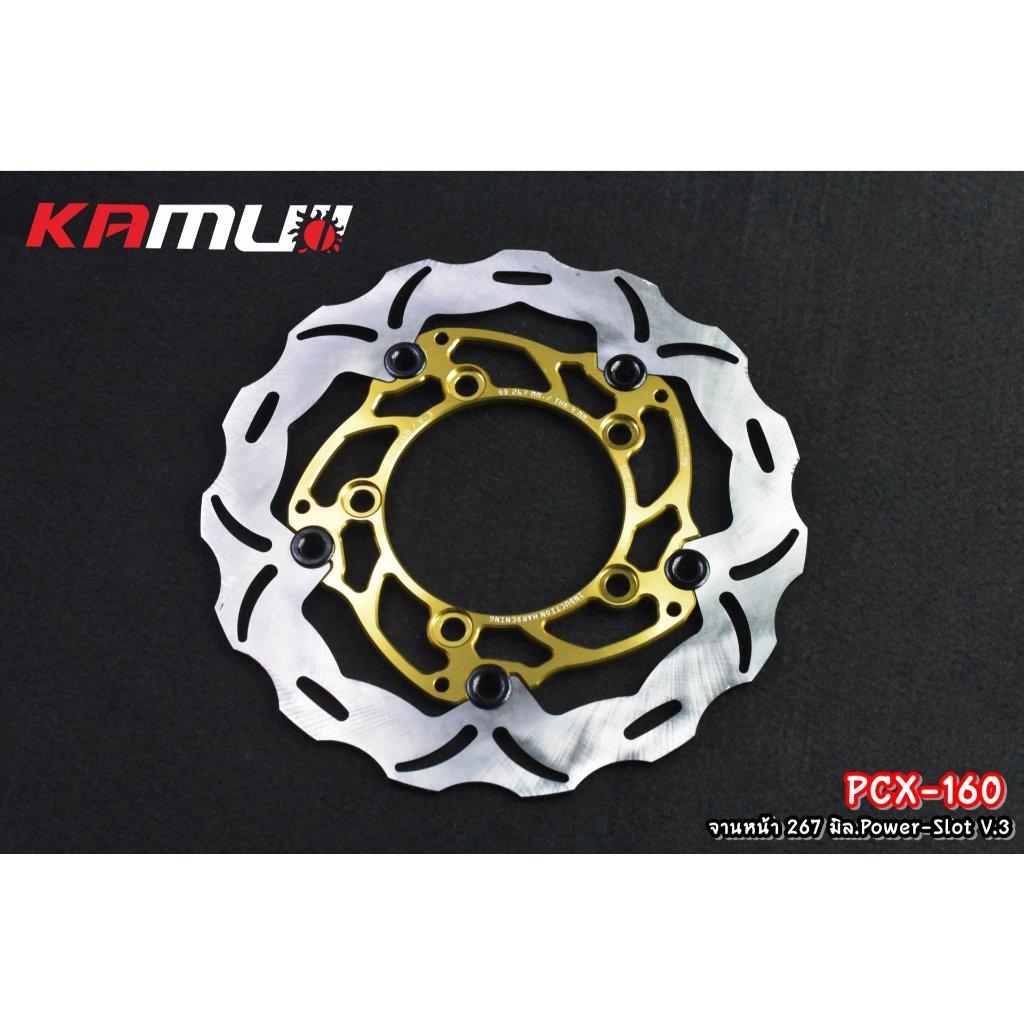 จานหน้า Pcx160 KAMUI 267 mm V.3 (0370)