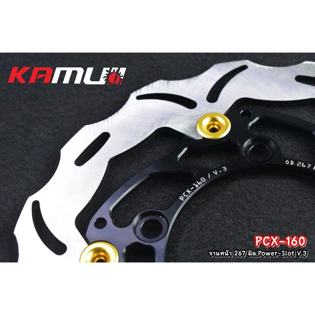 จานหน้า Pcx160 KAMUI 267 mm V.3 (0370)