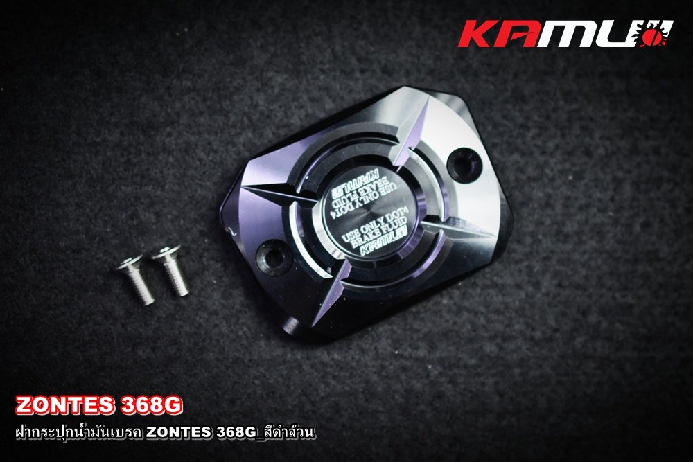 ฝากระปุกน้ำมันเบรค CNC ZONTES 368G สีดำล้วน KAMUI