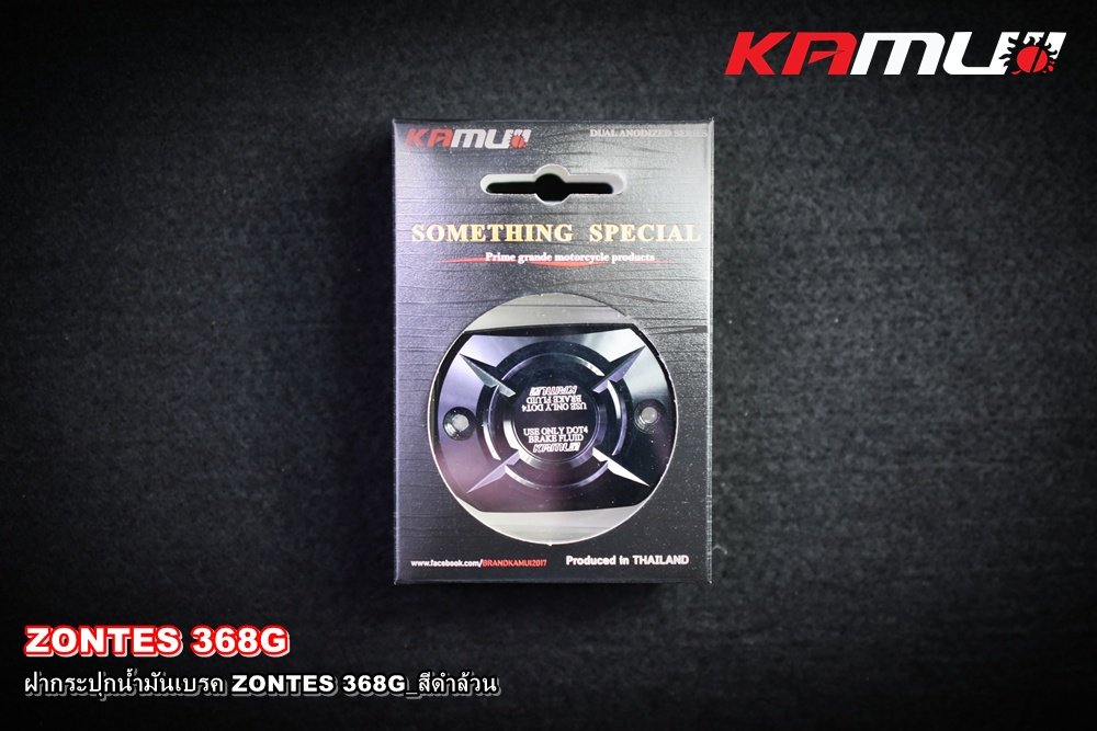 ฝากระปุกน้ำมันเบรค CNC ZONTES 368G สีดำล้วน KAMUI