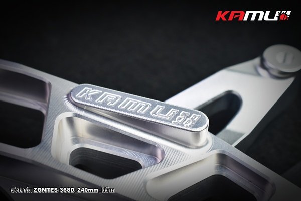 สวิงอาร์ม Zontes-368G ,Zontes 350 สำหรับจาน 240 มิล. BREMBO 2 POT KAMUI