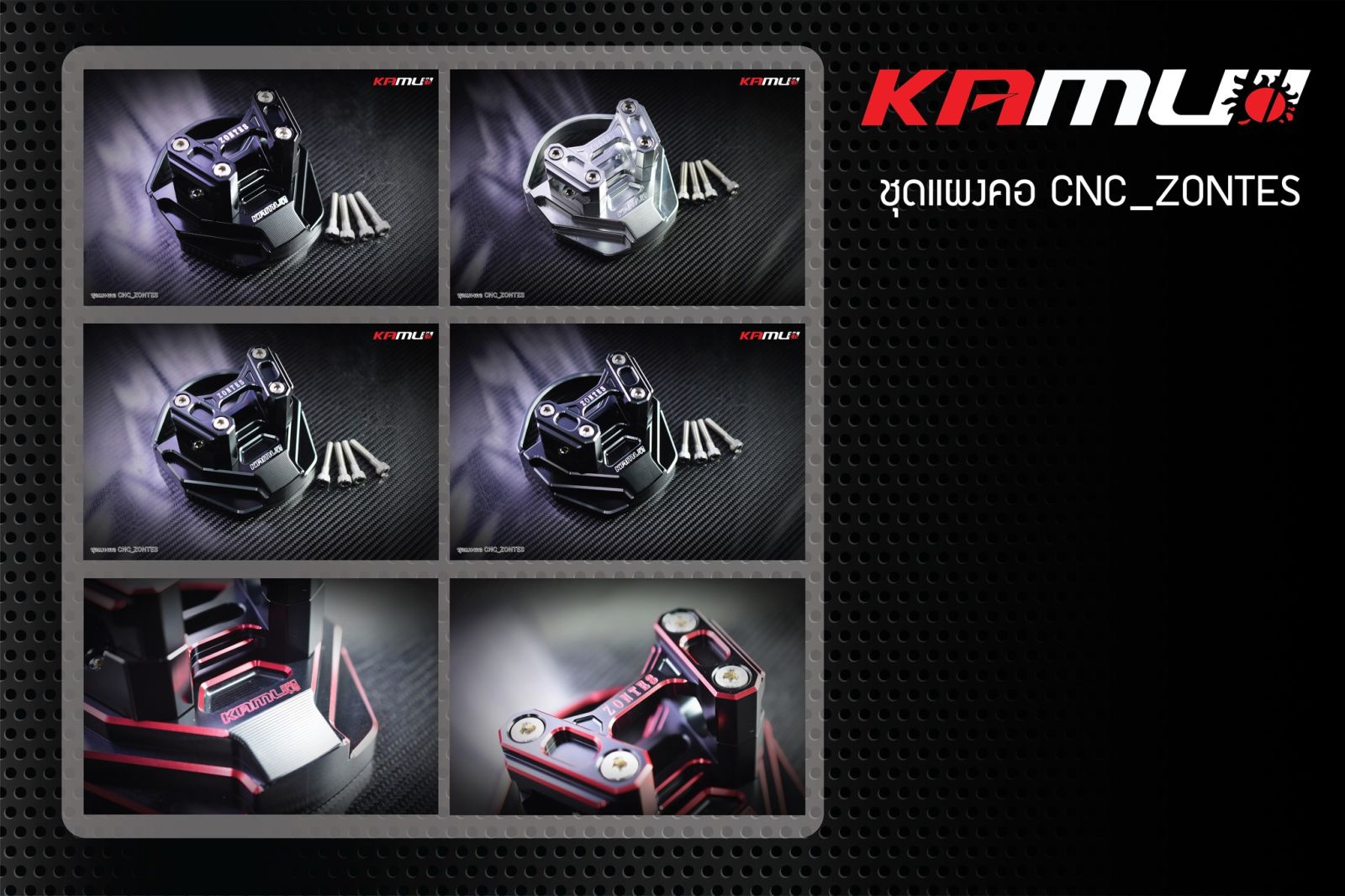 ชุดแผงคอ CNC ZONTES 350-E KAMUI