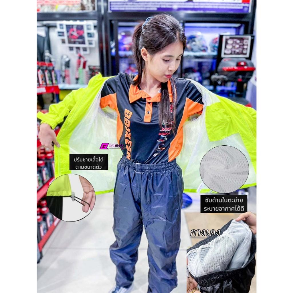 MOTOWOLF ชุดกันฝน รุ่น 0401 เสื้อและกางเกงกันฝน เสื้อกันฝนมีฮู๊ด (M001)