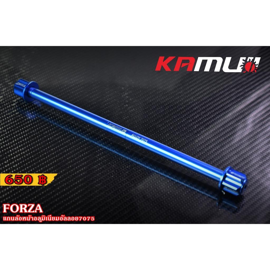 แกนล้อหน้าอลูมิเนียมอัลลอย7075 Forza350 งาน Kamui (582) BS1953