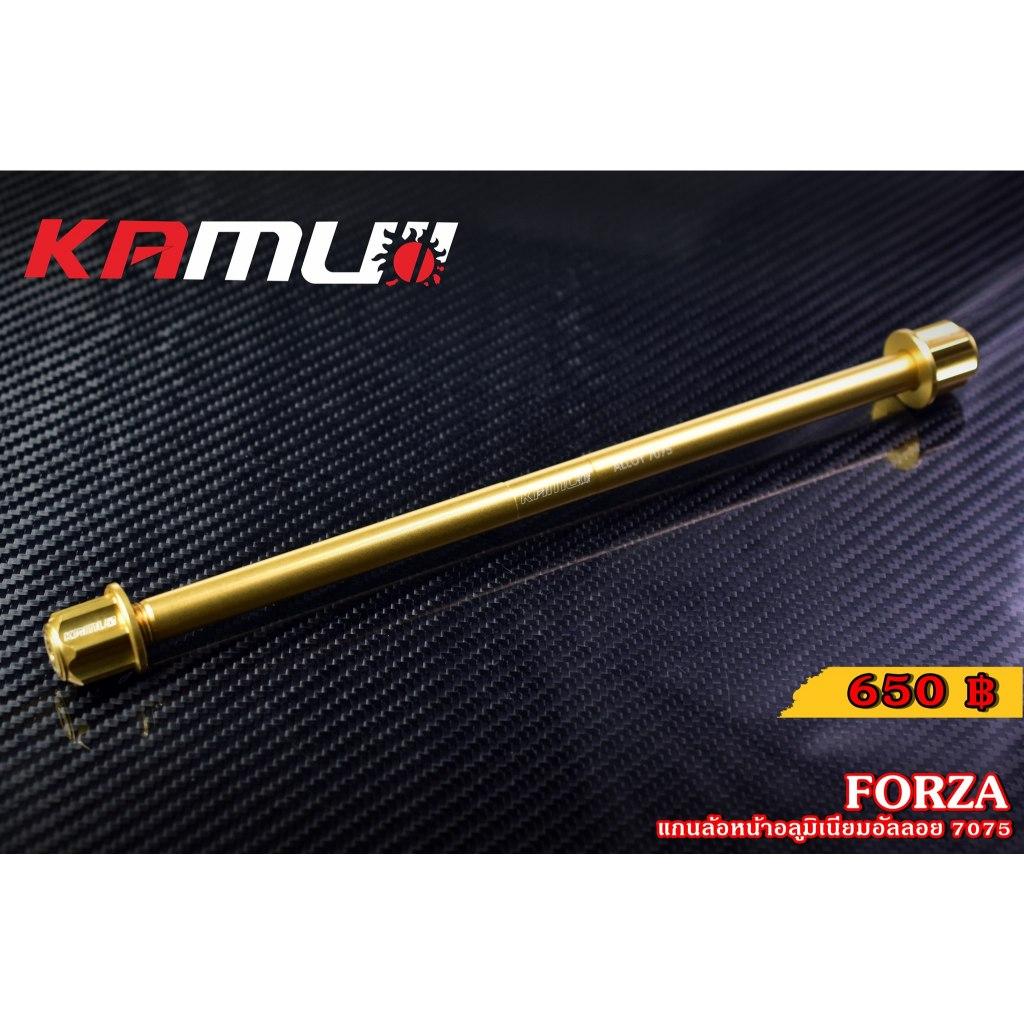 แกนล้อหน้าอลูมิเนียมอัลลอย7075 Forza350 งาน Kamui (582) BS1953