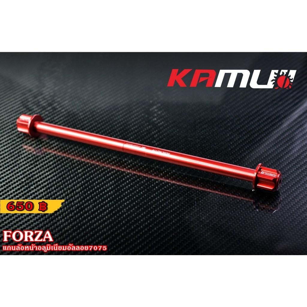 แกนล้อหน้าอลูมิเนียมอัลลอย7075 Forza350 งาน Kamui (582) BS1953