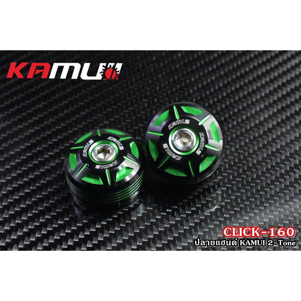 ปลายแฮนด์ GN KAMUI 2-Tone ตรงรุ่น Click-160 (0372)