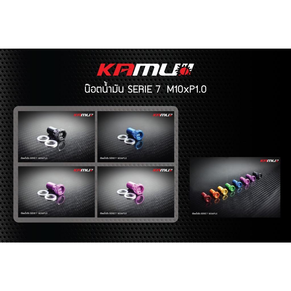 น็อตน้ำมัน KMI / M.10 เกลียว 1.0 Kamui ข้อต่อสาย งานไทยแท้ เกรดพรีเมี่ยม (594)