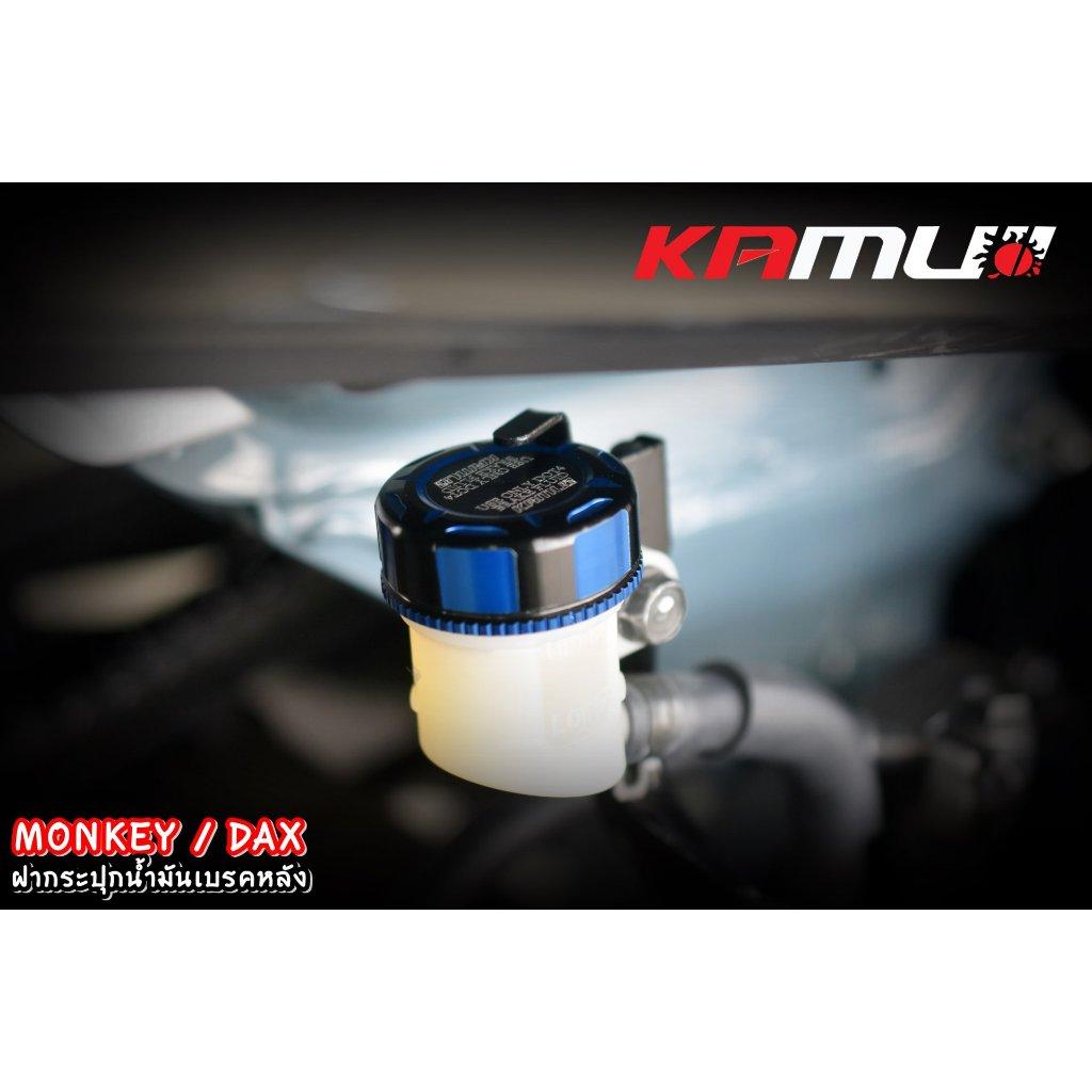 ฝาปิดกระปุกน้ำมันเบรคหลัง Monkey / DAX KAMUI 2-Tone  (0216) Honda