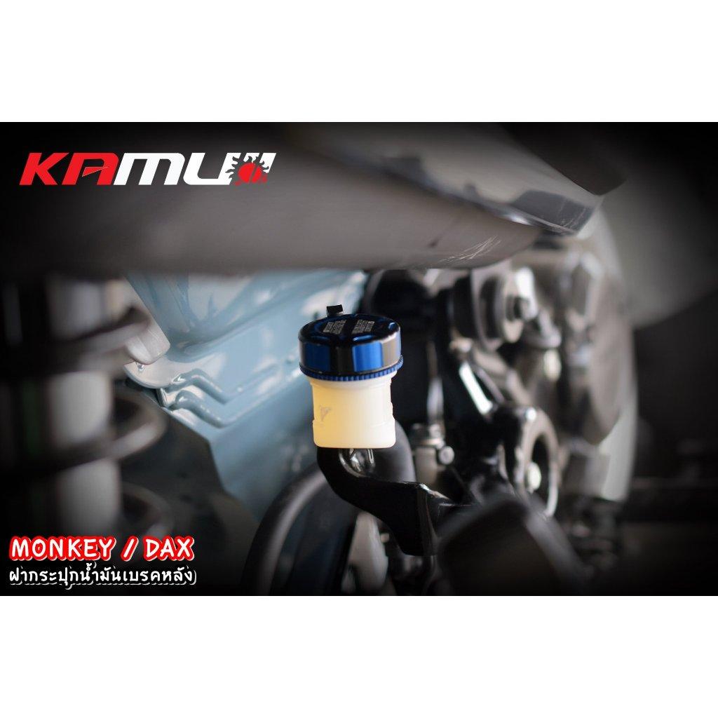 ฝาปิดกระปุกน้ำมันเบรคหลัง Monkey / DAX KAMUI 2-Tone  (0216) Honda