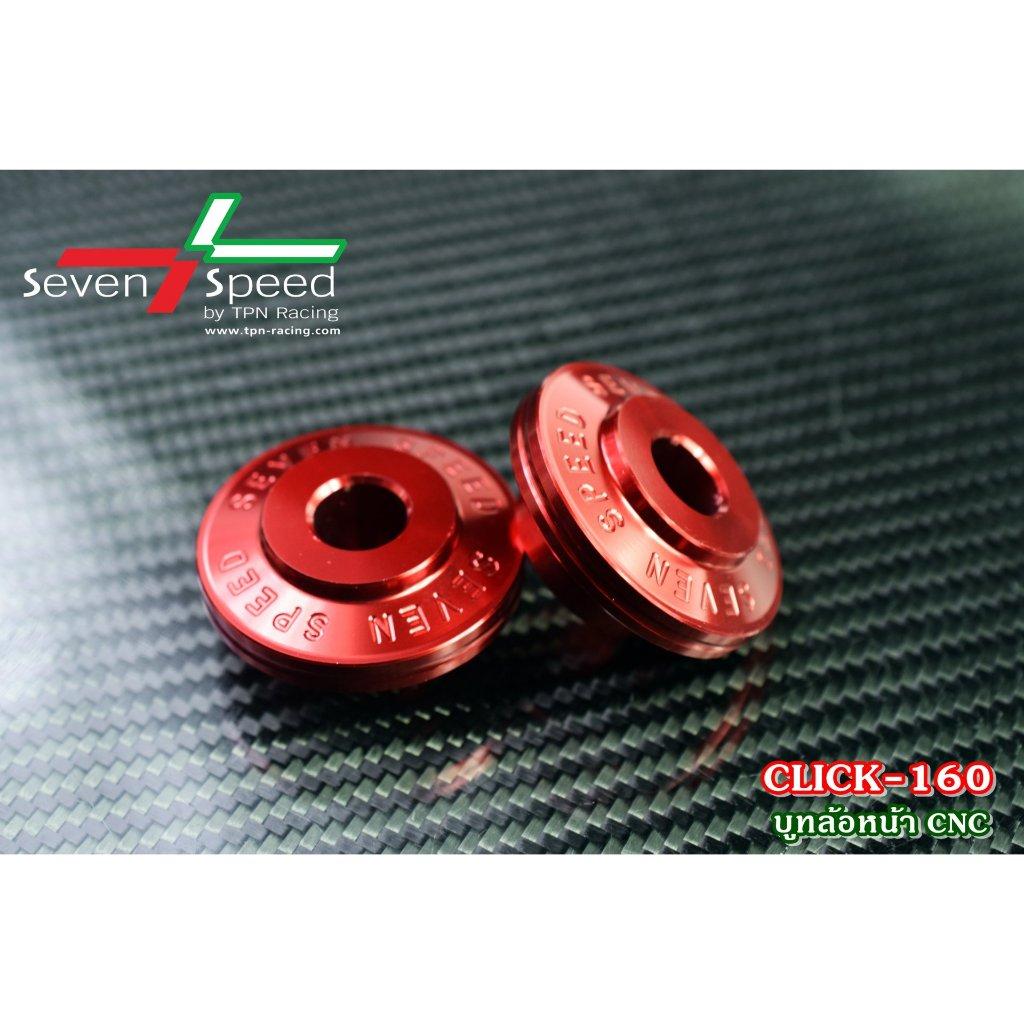 CLICK160 BY SEVEN SPEED บูทล้อหน้า CLICK160 (0373)