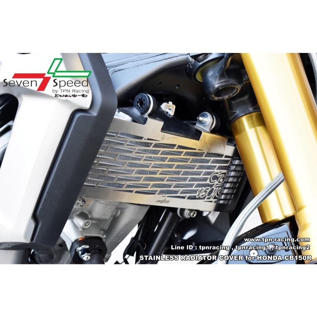 การ์ดหม้อน้ำสแตนเลส CB150R seven speed / Kamui