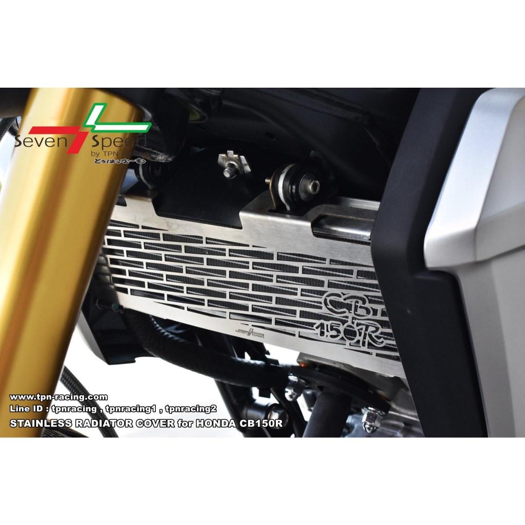 การ์ดหม้อน้ำสแตนเลส CB150R seven speed / Kamui