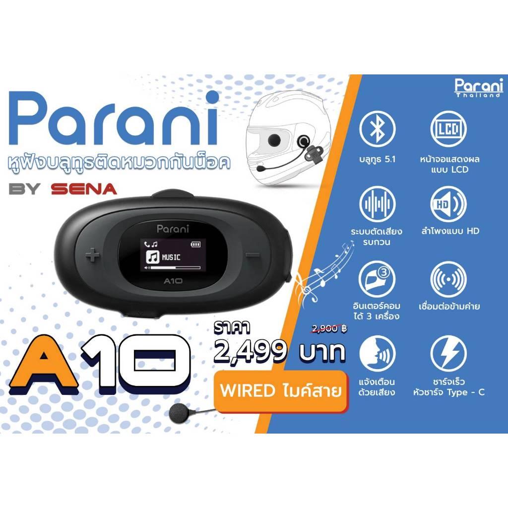 บลูทูธ PARANI A10 WIRED เวอร์ชั่น 5.1 บลูทูธติดหมวกกันน็อค (H002)