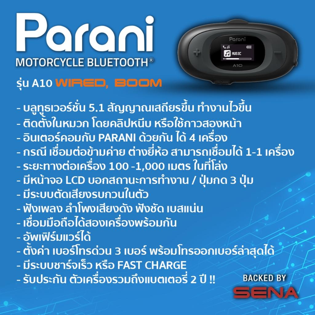 บลูทูธ PARANI A10 WIRED เวอร์ชั่น 5.1 บลูทูธติดหมวกกันน็อค (H002)