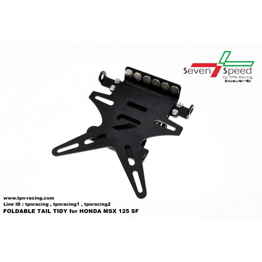 ท้ายสั้นแม่เหล็กพับได้ MSX 125sf seven speed / Kamui
