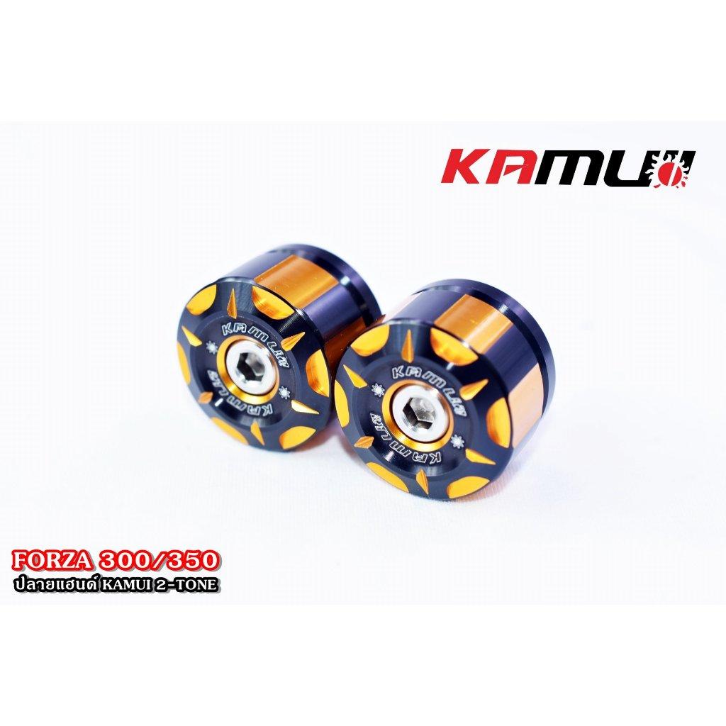ปลายแฮนด์ FORZA 300/350 แบรนด์ KAMUI งาน 2-Tone ตัวหนา
