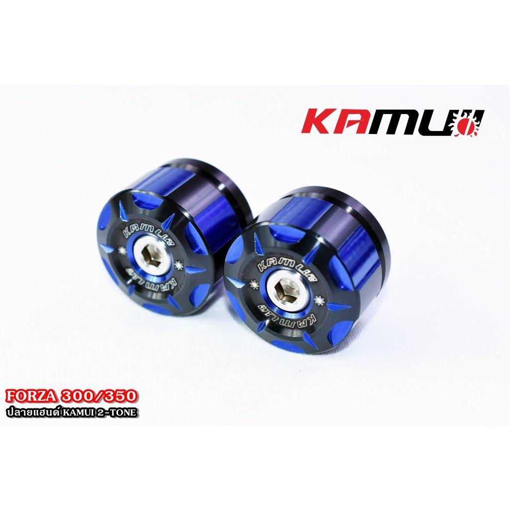 ปลายแฮนด์ FORZA 300/350 แบรนด์ KAMUI งาน 2-Tone ตัวหนา