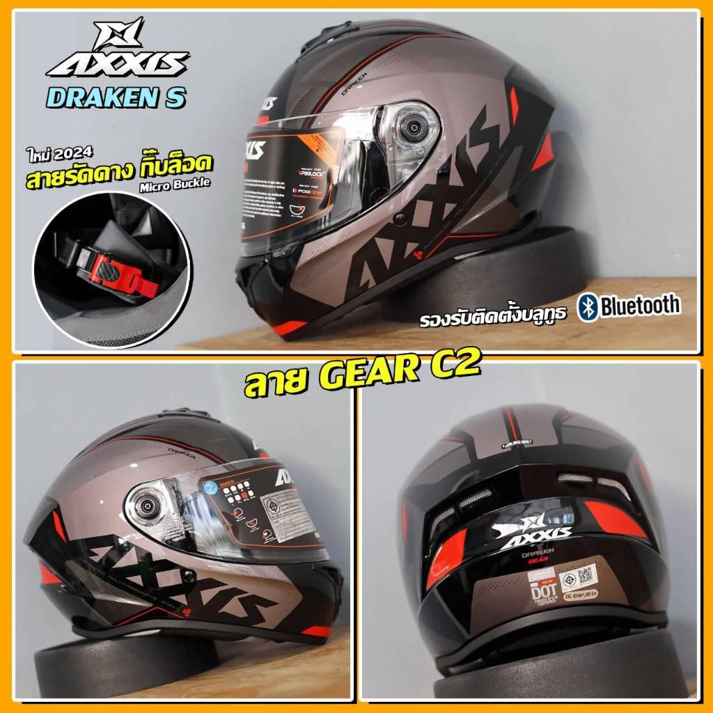 หมวกกันน็อค AXXIS Helmets รุ่น Draken S ลายใหม่ล่าสุด 2024