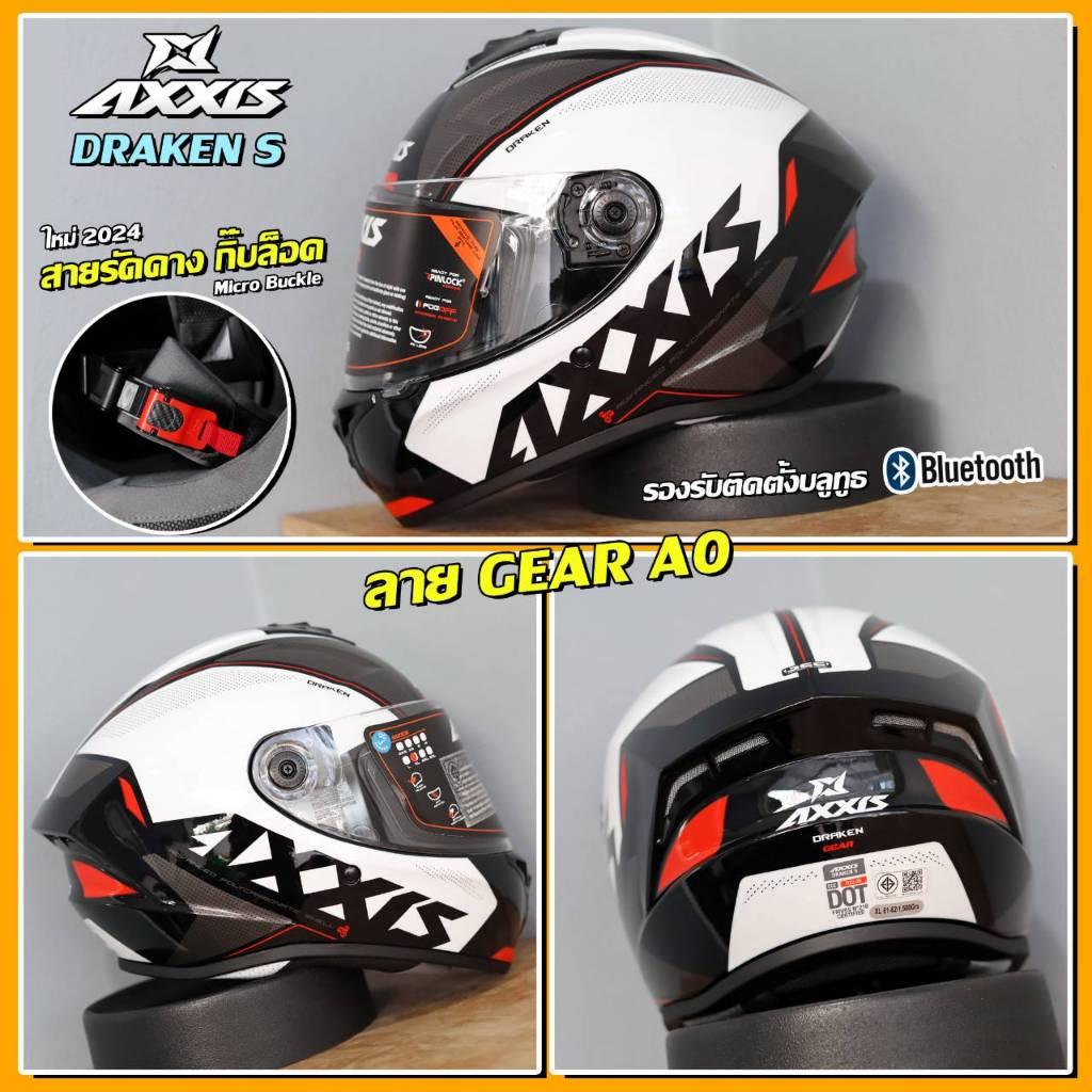 หมวกกันน็อค AXXIS Helmets รุ่น Draken S ลายใหม่ล่าสุด 2024