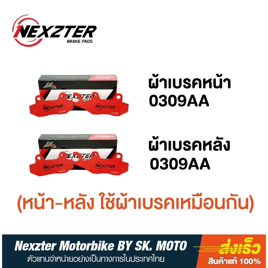 6. ผ้าเบรคหน้าและหลัง Nexzter 0309AA สำหรับรุ่น Z250 Z300 Z400 Ninja250 Ninja300 Ninja400 Versys300