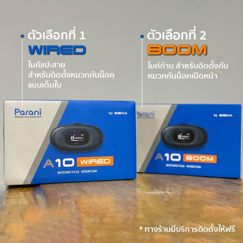 บลูทูธ💥2024 PARANI A10 รุ่นใหม่ล่าสุด ‼️ WIRED (ไมค์แปะสาย) รับประกัน ตัวเครื่องรวมถึงแบตเตอรี่ 2 ปี บลูทธติดหมวก