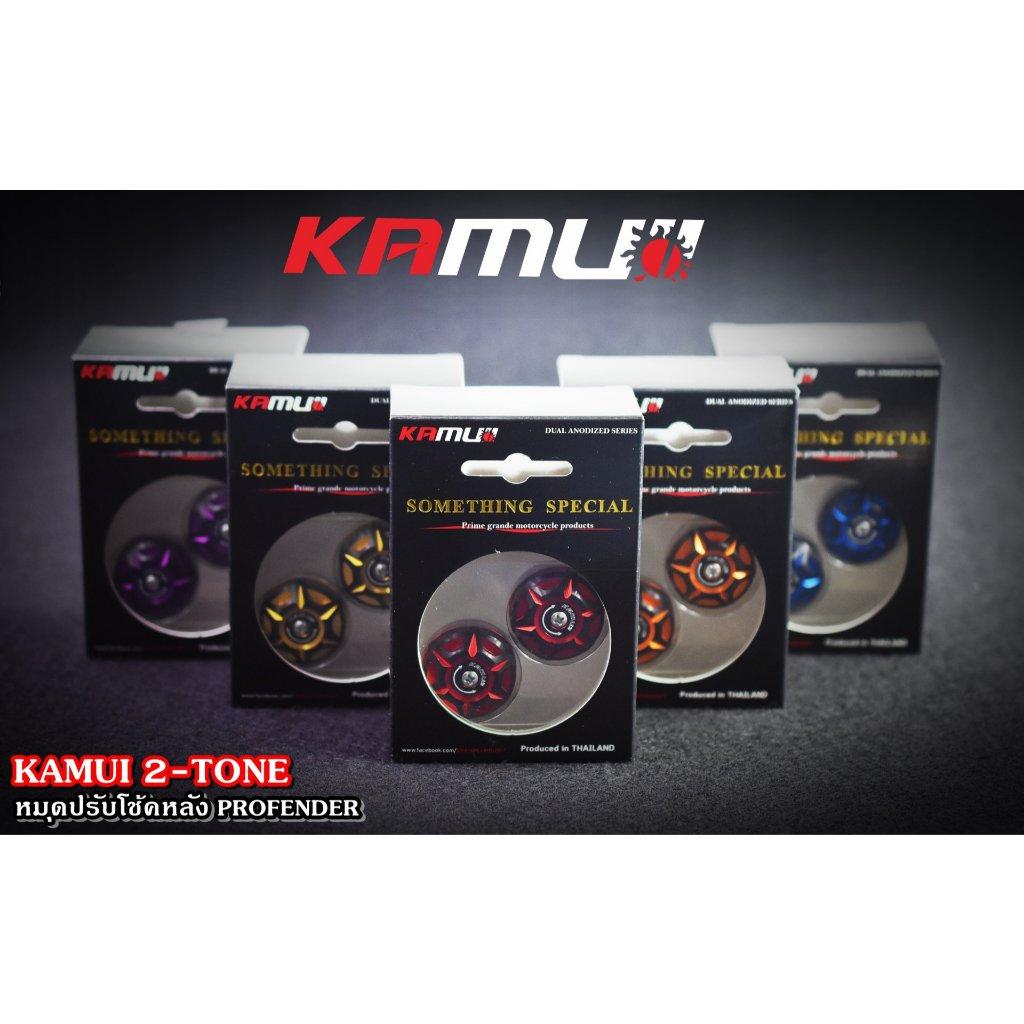 ตัวปรับโช้คหลัง Profender KAMUI 2-Tone