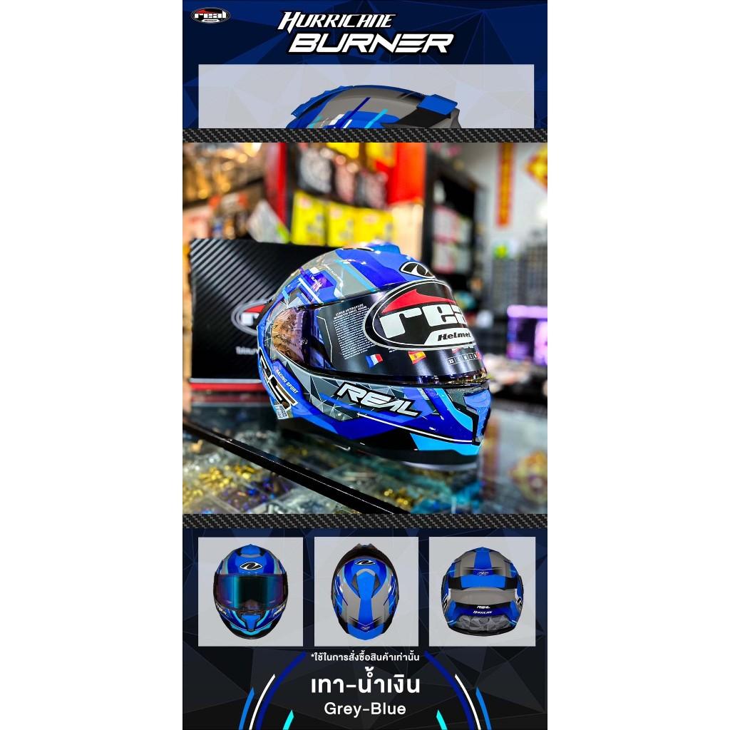 หมวกกันน็อค เต็มใบ REAL Hurricane Burner