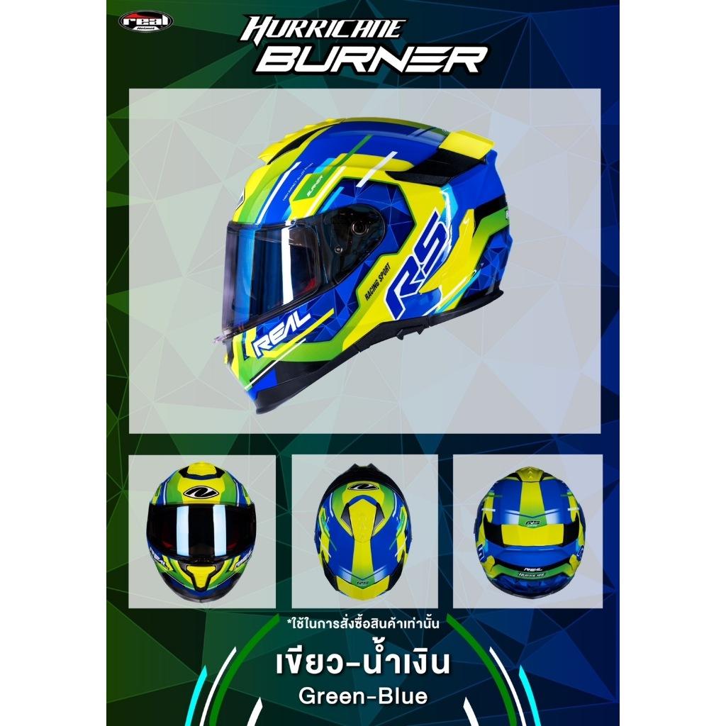 หมวกกันน็อค เต็มใบ REAL Hurricane Burner