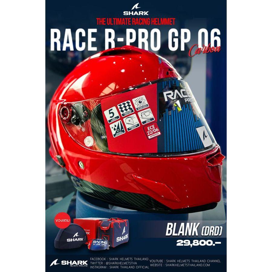 หมวกกันน็อค SHARK RACE-R PRO GP06 Blank (DRD)