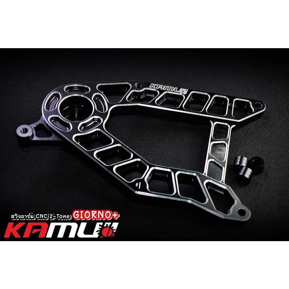 สวิงอาร์มCNC PCX150/ ทูโทน  แบรนด์ Kamuii