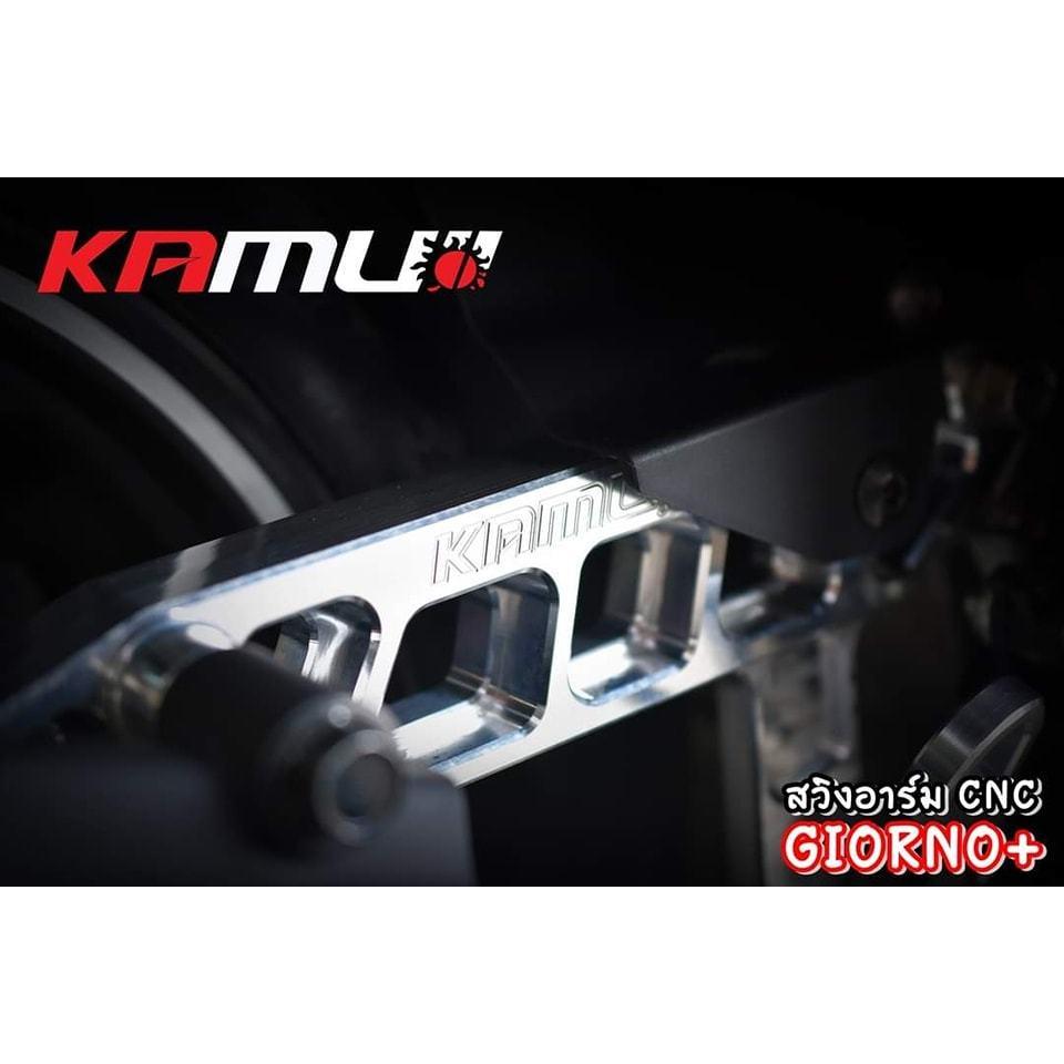 สวิงอาร์มCNC PCX150/ ทูโทน  แบรนด์ Kamuii