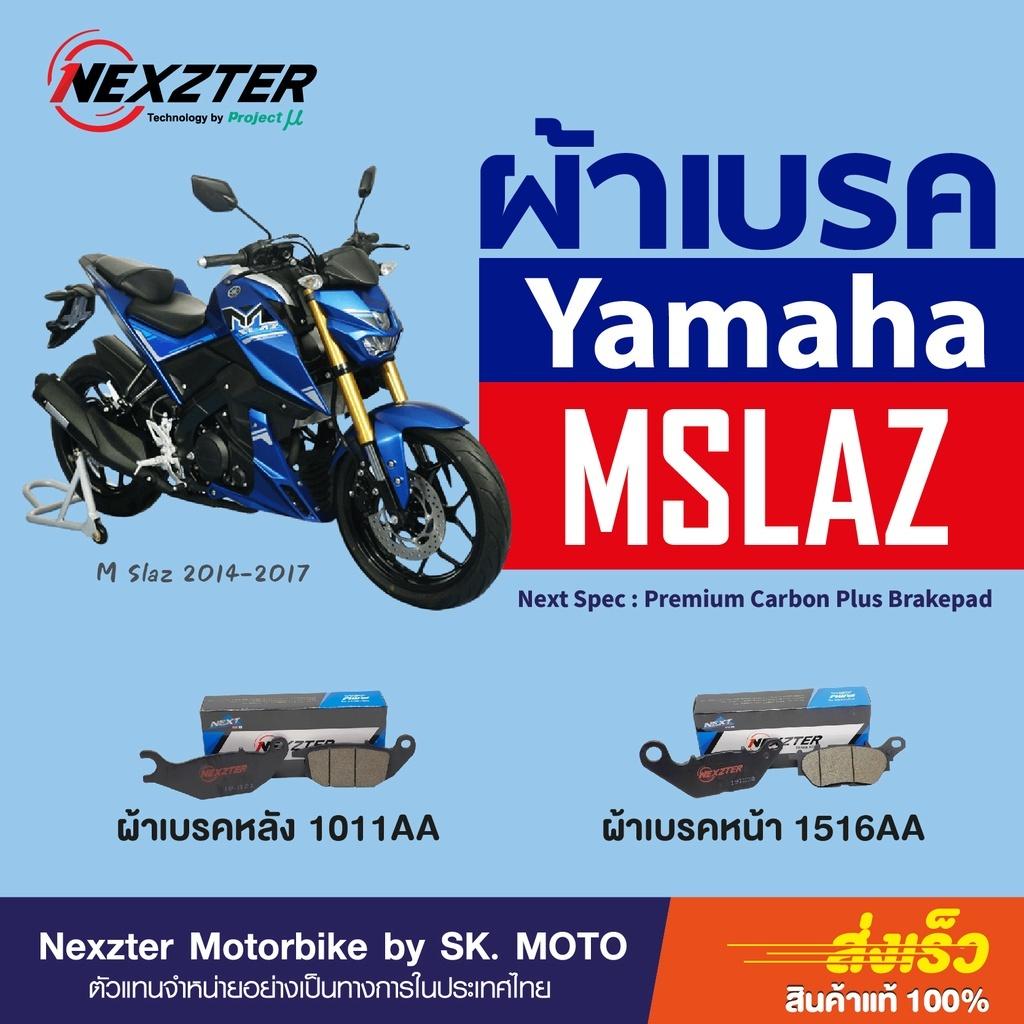 รวมผ้าเบรค ค่าย YAMAHA ผ้าเบรคหน้าเเละหลัง แบรนด์ Nexzter รุ่น MU SPEC และ NEXT SPEC