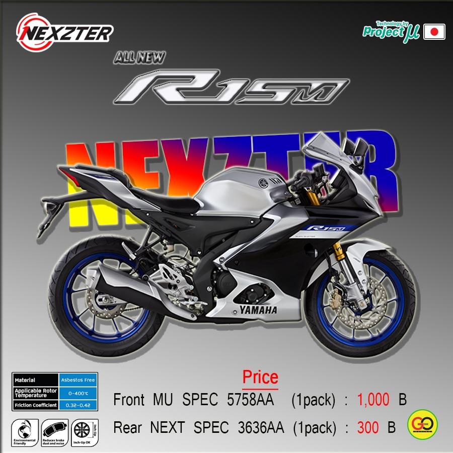 รวมผ้าเบรค ค่าย YAMAHA ผ้าเบรคหน้าเเละหลัง แบรนด์ Nexzter รุ่น MU SPEC และ NEXT SPEC