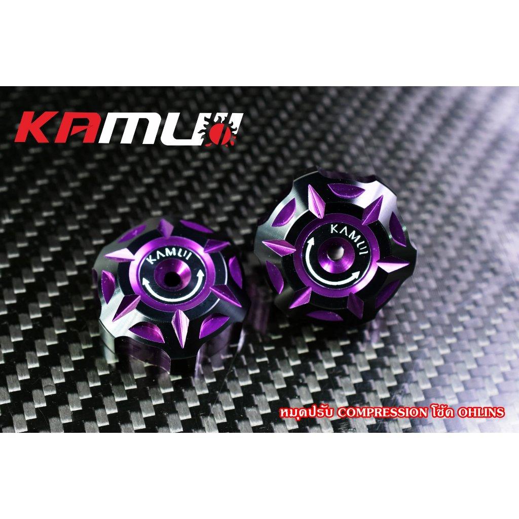 ตัวปรับโช้คหลัง OHLINS แบรนด์ KAMUI งาน 2-Tone