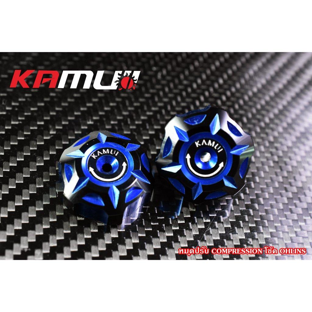 ตัวปรับโช้คหลัง OHLINS แบรนด์ KAMUI งาน 2-Tone