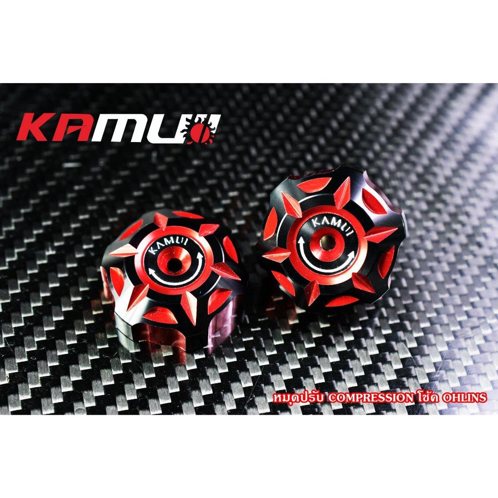 ตัวปรับโช้คหลัง OHLINS แบรนด์ KAMUI งาน 2-Tone