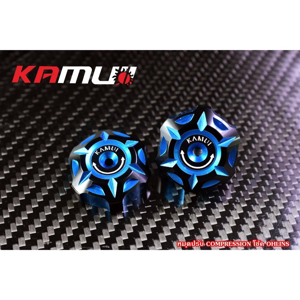 ตัวปรับโช้คหลัง OHLINS แบรนด์ KAMUI งาน 2-Tone